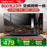 格兰仕（Galanz）变频微波炉烤箱一体机 800W大功率速热 家用大平板 23L大容量 省电一级能效可烧烤解冻ZB2黑色