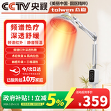 态稳红外理疗灯仪家用 加强频谱 腰椎间盘突出治疗仪院线同款