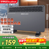 荣事达（Royalstar）取暖器快热炉家用电暖器对流速热电暖气片欧式电暖炉暖风机电热取暖器小太阳卧室烤火炉NDL-2002