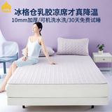 泰嗨（TAIHI）泰国冰丝凉席a类乳胶凉席薄垫褥子软席可水洗机洗折叠凉席三件套 丁香紫【加厚升级款】 200cm*180cm