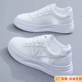 大东女士小白鞋女鞋2026春秋新款镂空透气运动休闲鞋时尚厚底舒适百搭鞋 白色网面 升级款 显瘦版型 建议拍大一码 36