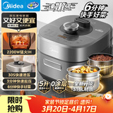 美的（Midea）电压力锅速嫩感6分钟一道菜5L高压锅猛火2200W家用煲汤全自动4-6人电饭煲MY-S572N升级316L钢胆