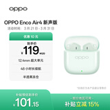 OPPO Enco Air4 新声版 真无线耳机半入耳式蓝牙耳机无线耳机通用苹果华为小米手机冰透绿