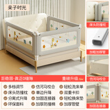 冠力朗床围栏床护栏婴儿童防摔防掉宝宝床上边安全挡板垂直升降加高通用 亲子时光【升级防缝枕版】 组合三面装(1.8米+2.0米+2.0米)