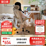 黑白调P2Pro人体工学椅电脑椅人工力学座椅女生办公学习电竞椅子书桌椅