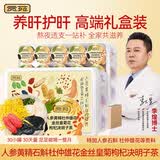 贡苑人参黄精石斛杜仲雄花金丝皇菊花枸杞决明子茶525g养护熬夜肝茶包