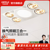 欧普照明（OPPLE） 多功能浴霸灯暖三合一卫生间嵌入式集成吊顶普通吊顶家用灯暖 【集成吊顶-F05】升级款灯暖