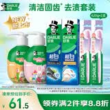 好来(原黑人)儿童按压式草莓牙膏成年人小苏打家庭护理套装620g 