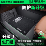 车丽友 适用于帕萨特速腾朗逸迈腾q5l奥迪a6l包门槛TPE汽车脚垫全包围