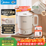 美的（Midea）便携电热水壶烧水折叠小容量恒温春游旅行 母婴级316L不锈钢自动断电蒸饮煮泡面杯MK-SH07S104-PRO
