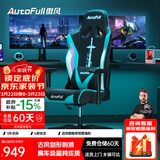 傲风电竞椅 人体工学椅子 电脑椅游戏椅 转椅久坐舒适办公椅 老板椅 C3青锋【古风经典】