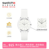 斯沃琪（Swatch）瑞士手表 蝉翼白2.0超薄生日礼物男女潮流石英表 SS08K102-S14