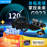 G923高分辨率力反馈技术游戏方向盘及踏板 赛车仿真模拟驾驶 PC/PS4/PS5 地平线4欧卡2 TUREFORCE