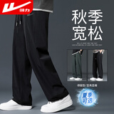 回力（Warrior）裤子春秋季男运动裤男直筒阔腿裤宽松裤子男款潮流百搭休闲裤男裤