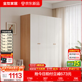 全友家居成品现代简约风大衣柜顶柜组合家用卧室家具柜子衣橱 【原木奶油风】1.6*1.8m四门衣柜 多规格灵活组合+科学分区收纳