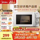 美的（Midea）快捷微波炉 家用小型 360°转盘加热 旋钮操控 易洁内胆（M1-L213B）