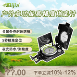 BIJIA美式多功能专业指南针 户外登山指北针测坡度罗盘带荧光圈高精准