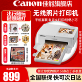 佳能（Canon）cp1500手机无线照片打印机学生家用热升华小巧便携式彩色相片打印机 洗照片过塑定制 能连手机蓝牙 CP1500珍珠白【自动覆膜】 官方标配【不含相纸、色带；无法打印】