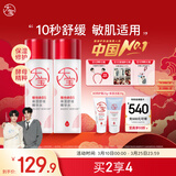 大宝B5精华水150ml*2爽肤水乳补水保湿舒缓修护精华护肤品