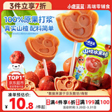 小鹿蓝蓝 宝宝山楂棒棒糖 儿童宝宝零食糖果 山楂棒棒新鲜果干制作 106g