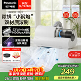 松下（Panasonic）【清洁神器】除螨仪床宝吸猫毛除螨虫一体机床上吸尘器大吸力紫外线杀菌热烘除湿团购礼品MC-DC5W