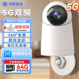 鸿蒙智选小豚摄像头室内监控无线5Gwifi网络高清监控器家用360度无死角带夜视手机远程双向对讲 【5G双频续航版】2K超清+免打孔安装+64G卡