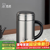 希诺保温杯男士316L不锈钢水杯高档商务带把手过滤泡茶杯子XN-1306S