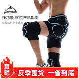 Flow Theory滑雪防摔护具男女通用内穿专业滑轮户外运动护具护臀护膝套装