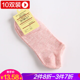 途途沁忆【10双装】袜子女春秋季短袜浅口低帮学生透气运动短款休闲棉袜 粉色（十双） 适合35~42码