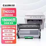 才进兄弟MFC7360硒鼓适用TN2225粉盒DCP-7057 7060d墨盒HL2240d打印机MFC7470d 7860墨粉盒fax2890套装DR2250