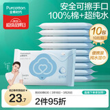 全棉时代（PurCotton）便携湿巾 10片*10包EDI超纯水100%棉小包出行毛巾洗脸巾湿纸巾