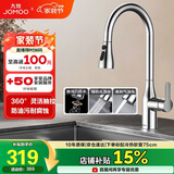 九牧（JOMOO）厨房水龙头冷热双控三功能抽拉304不锈钢水槽洗菜盆抽拉龙头33178