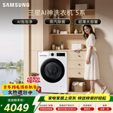 三星（SAMSUNG）AI神5系 滚筒单洗 12KG大容量全自动滚筒AI泡泡净蒸汽除菌超薄嵌入 白 WW12DG5B24AWSC
