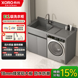 希尚可定制洗衣机柜加厚蜂窝铝切角阳台柜滚筒洗衣机伴侣石英石洗衣柜 105cm灰色左盆【白盆备注】