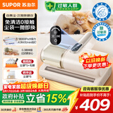 苏泊尔无线除螨仪床上自集尘【母婴级除过敏原认证】床上吸尘器大吸力床宝吸尘除螨一体机紫外线杀菌R12
