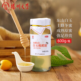 真一扬州大学自产冬季蜜土蜂蜜中纯正天然成熟太湖东山白玉枇杷蜜600g