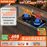 苏泊尔（SUPOR）燃气灶家用天然气双灶5.2KW猛火 [升级70%]高热效率煤气灶台嵌入式可调节底盘 DB28S