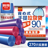 利得背心垃圾袋三色50*60cm90只*3包双面1.7丝家用手提塑料袋