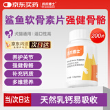爪爪博士鲨鱼氨糖软骨素片养护关节狗狗钙片猫咪宠物骨骼健骨补钙