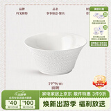 玛戈隆特【节日礼物】 事事如意餐具纯白浮雕骨瓷餐具餐盘整套散件组合 19CM*9CM面碗 1头