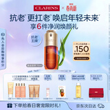 娇韵诗黄金双萃精华75ml维稳紧致淡纹护肤品化妆品生日礼物送女友