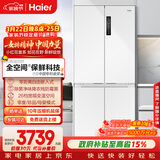 海尔（Haier）「家宴系列」506升全空间保鲜十字多门四门母婴冰箱家用风冷一级BCD-506WGHTD14GYU1(白)国家补贴