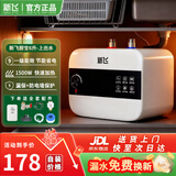新飞小厨宝电热水器【40年国民品牌】一级能效1500W小型储水式热水宝厨房暖水宝上出水6/8/10升 6L【机械款-上出水】 上门安装