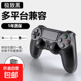 适用ps4手柄pc电脑版steam蓝牙无线笔记本体感震动适用于ps4游戏主机原装国产游戏手柄 全新升级款【极致黑】带无线接收器