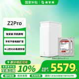 极空间私有云Z2Pro 16T双盘位NAS智能AI娱乐办公网络存储服务器(内置2块红盘Plus 8TB硬盘)白色 免安装