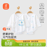 贝瑞加（Babyprints）新生儿连体衣2件装宝宝包屁衣长袖爬服纯棉四季内衣 蓝熊59