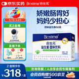 合生元（BIOSTIME）奶味益生菌婴儿 益生元双歧杆菌 60袋