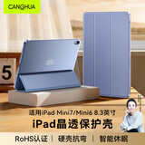 CangHua ipad mini7/6保护壳8.3英寸 2024款A17Pro迷你6/7保护套苹果平板支架三折超薄全包防摔防弯皮套
