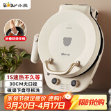 小熊（Bear）电饼铛加深加大烤盘可拆洗家用电饼档薄饼机三明治早餐机煎饼锅烙饼锅双盘加热 DBC-E15T1带把手