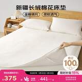 博洋家纺100%新疆棉花床垫双人床褥子全棉垫被睡垫加厚款150*200cm